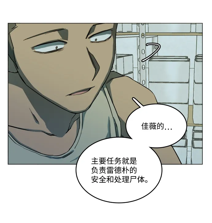第十九章（2）_恩人 第53页