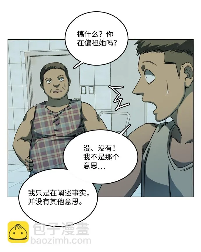 第十九章（2）_恩人 第54页