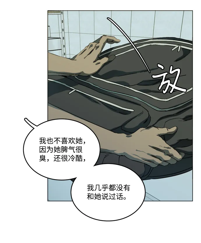 第十九章（2）_恩人 第55页