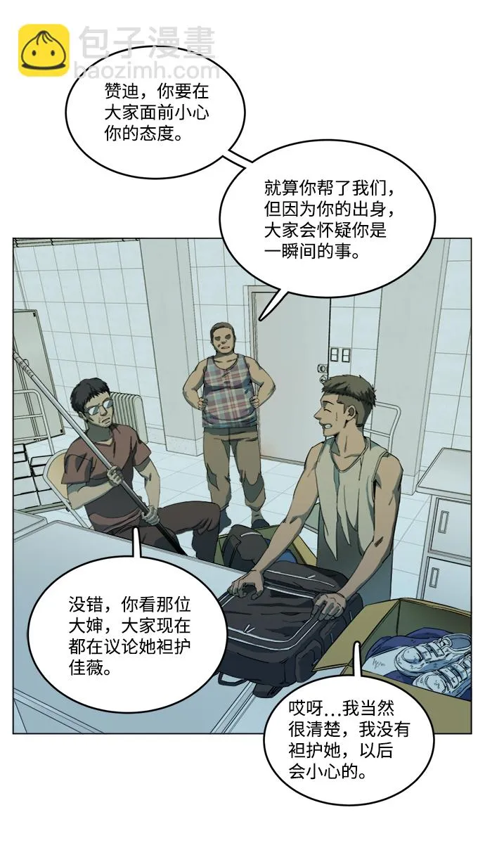 第十九章（2）_恩人 第56页