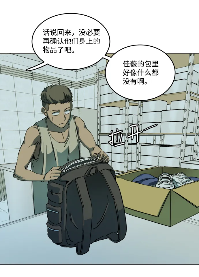 第十九章（2）_恩人 第57页