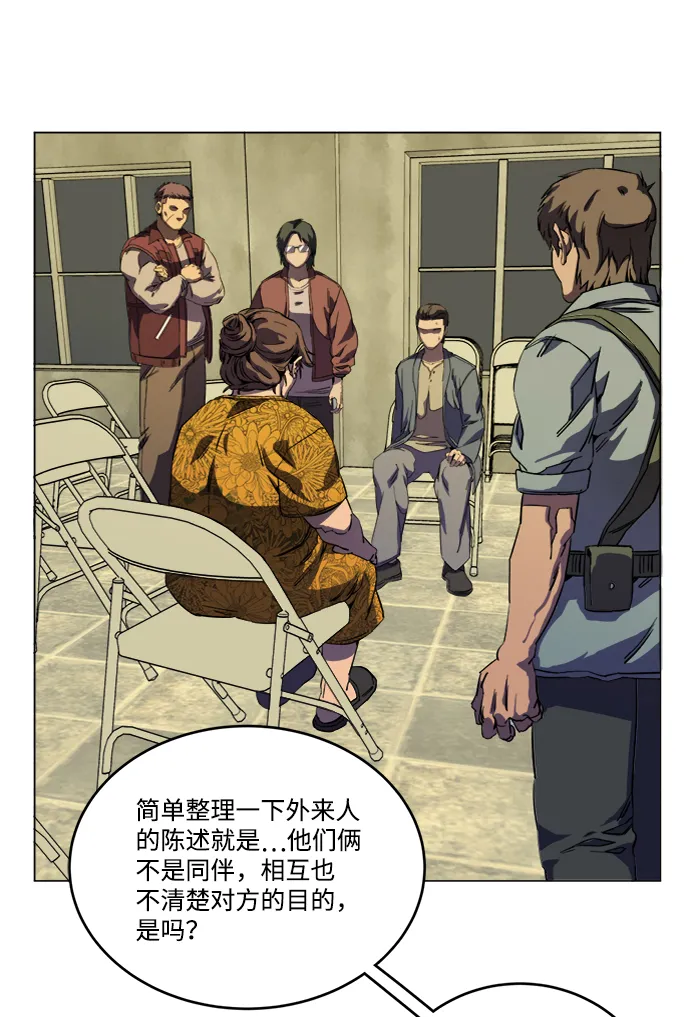 第十九章（2）_恩人 第62页