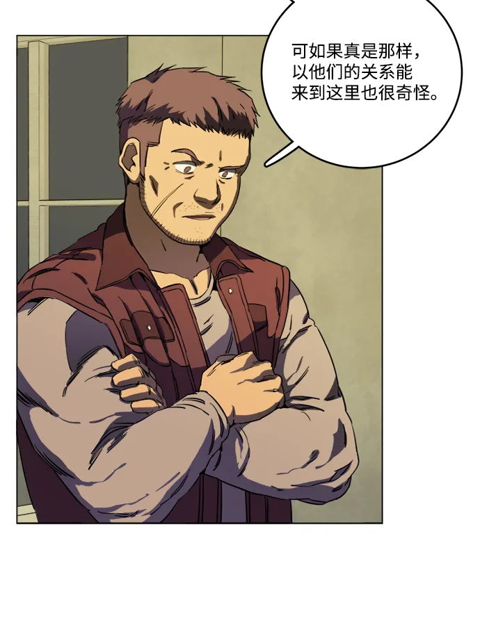 第十九章（2）_恩人 第63页