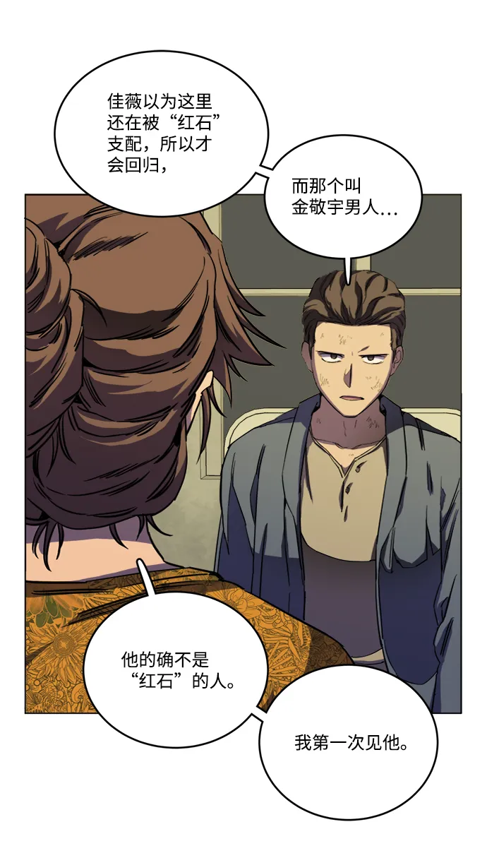 第十九章（2）_恩人 第64页