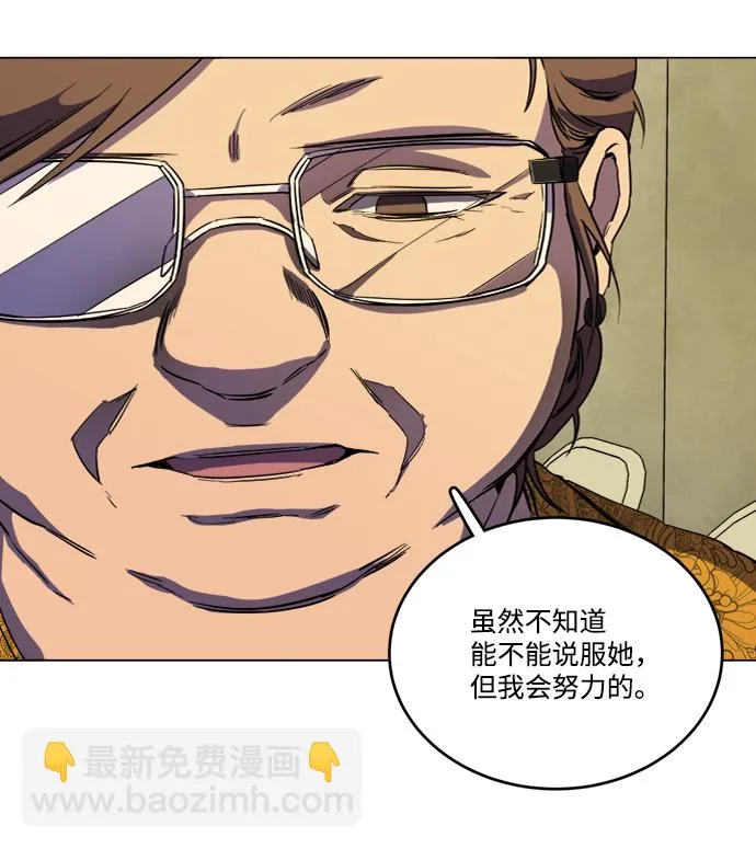 第十九章（2）_恩人 第66页