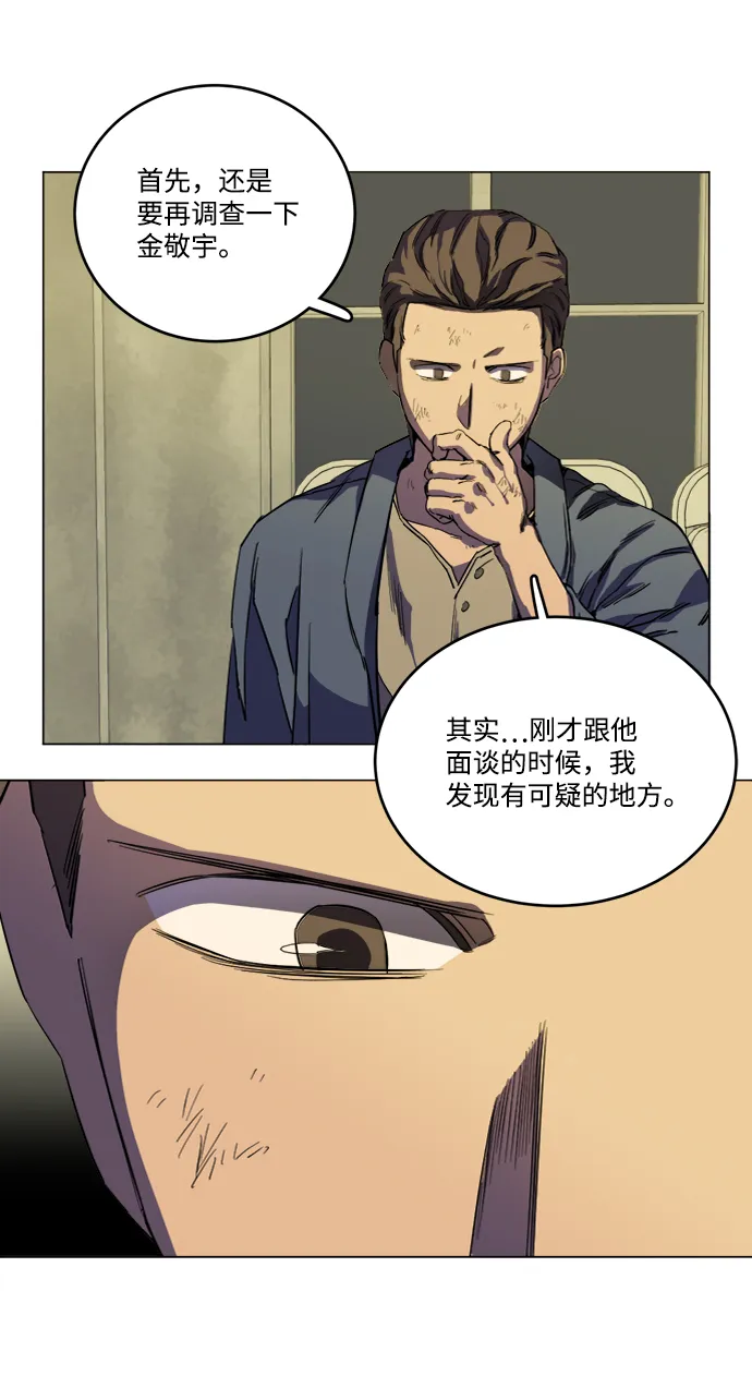 第十九章（2）_恩人 第68页