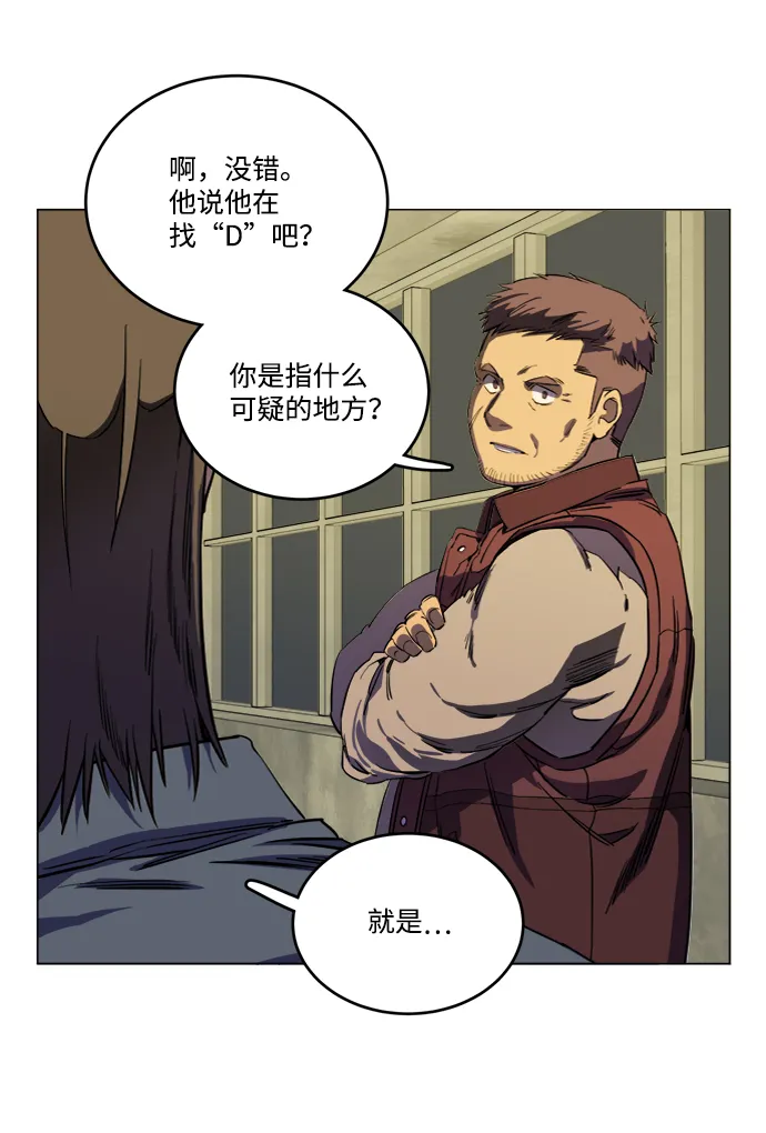 第十九章（2）_恩人 第69页