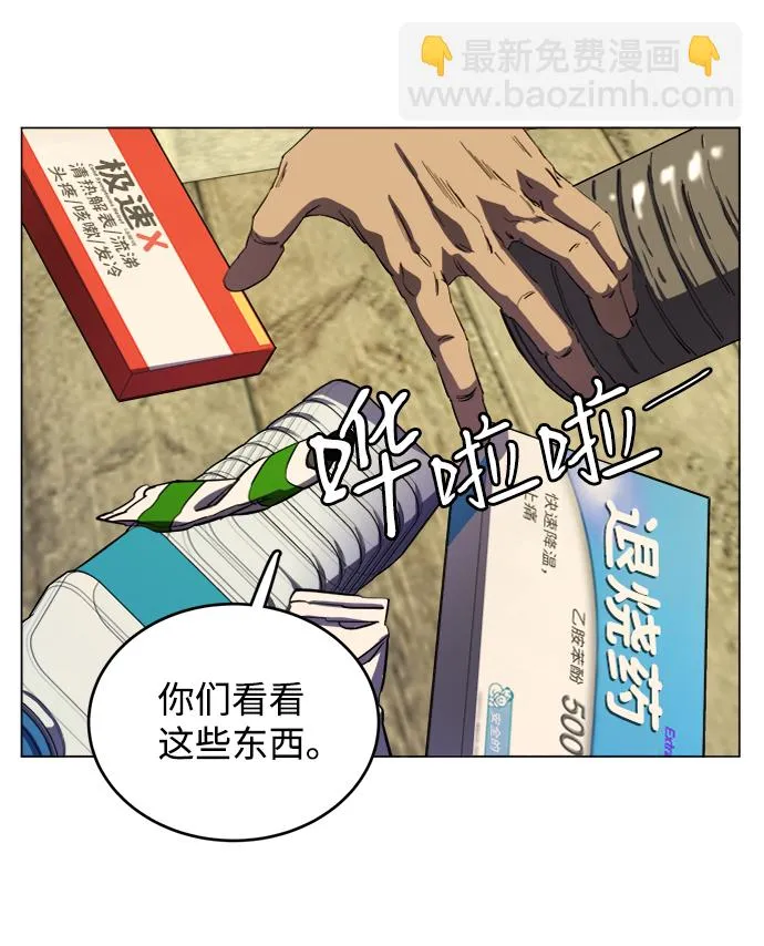 第十九章（2）_恩人 第73页