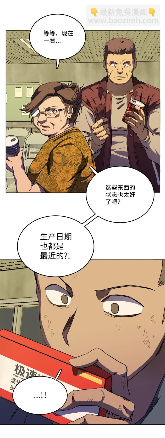 第十九章（2）_恩人 第75页