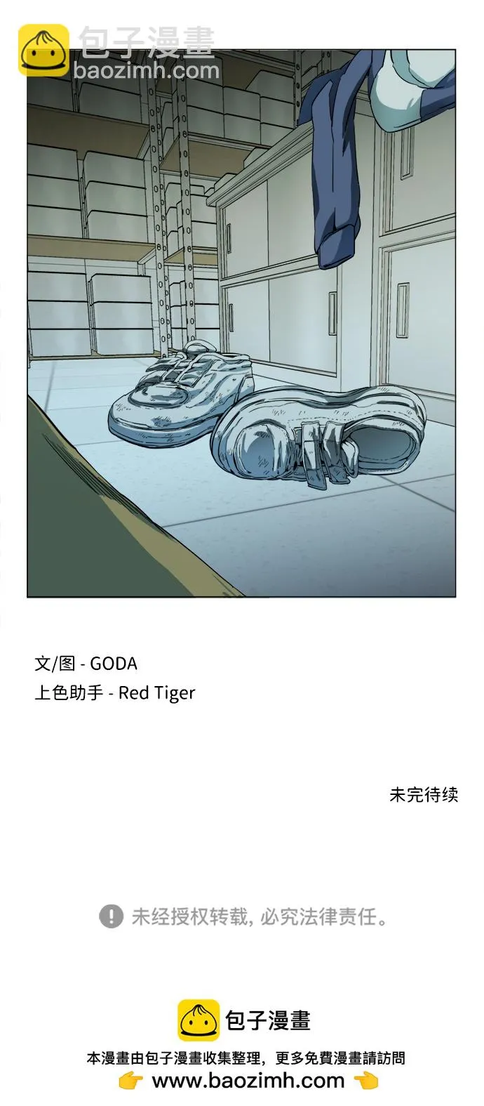 第十九章（2）_恩人 第81页