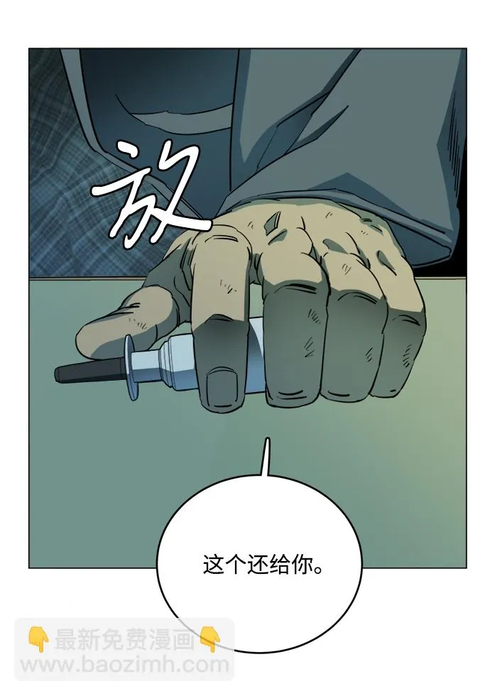 第十九章（4）_恩人 第3页