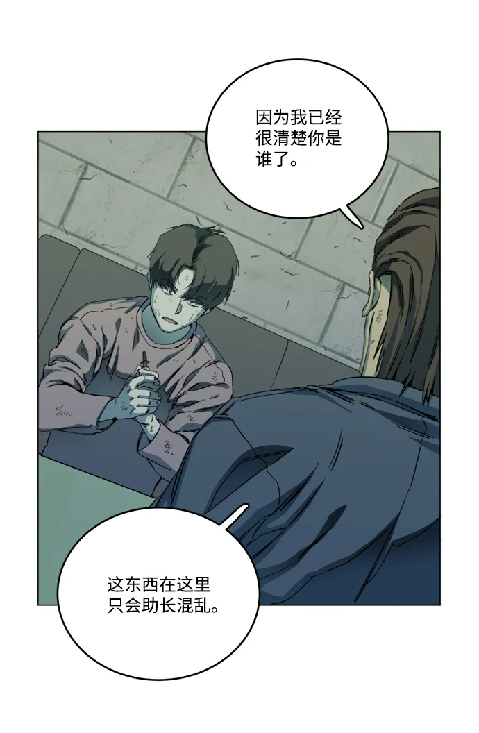 第十九章（4）_恩人 第4页