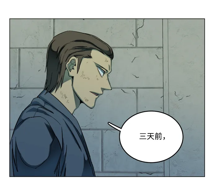 第十九章（4）_恩人 第8页