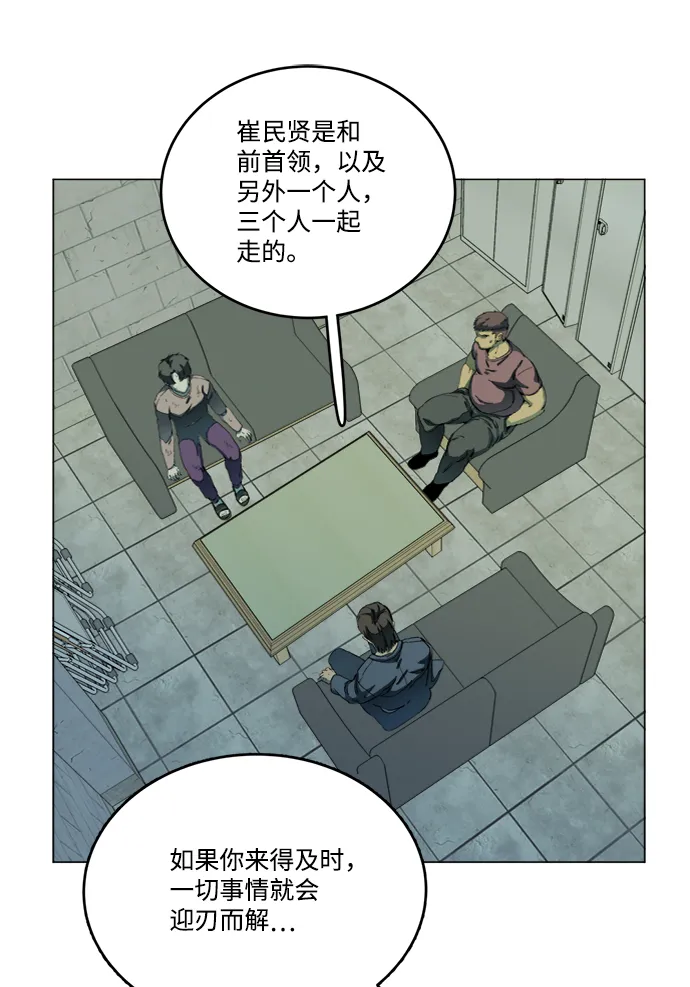 第十九章（4）_恩人 第11页