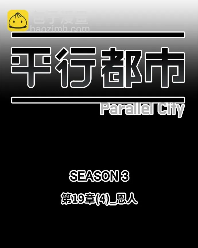 第十九章（4）_恩人 第21页