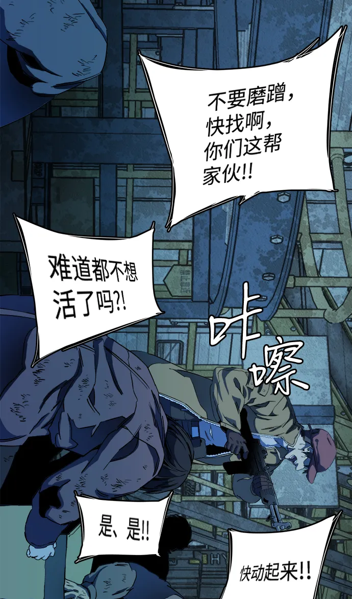 第十九章（4）_恩人 第27页