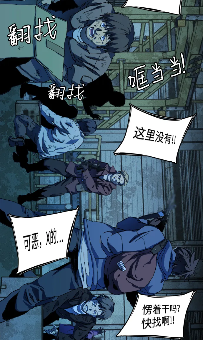 第十九章（4）_恩人 第28页