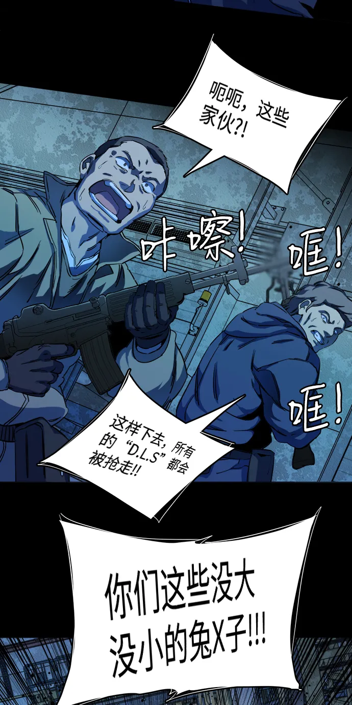 第十九章（4）_恩人 第61页
