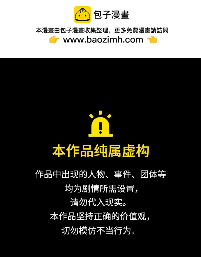 第十九章（1）_恩人 第1页