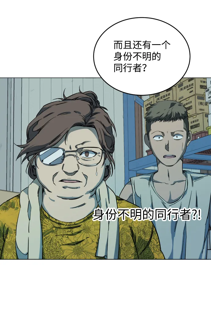 第十九章（1）_恩人 第13页