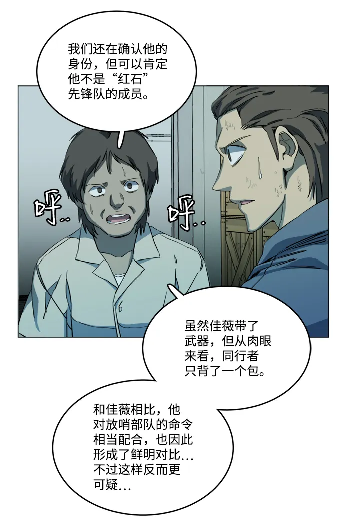 第十九章（1）_恩人 第14页