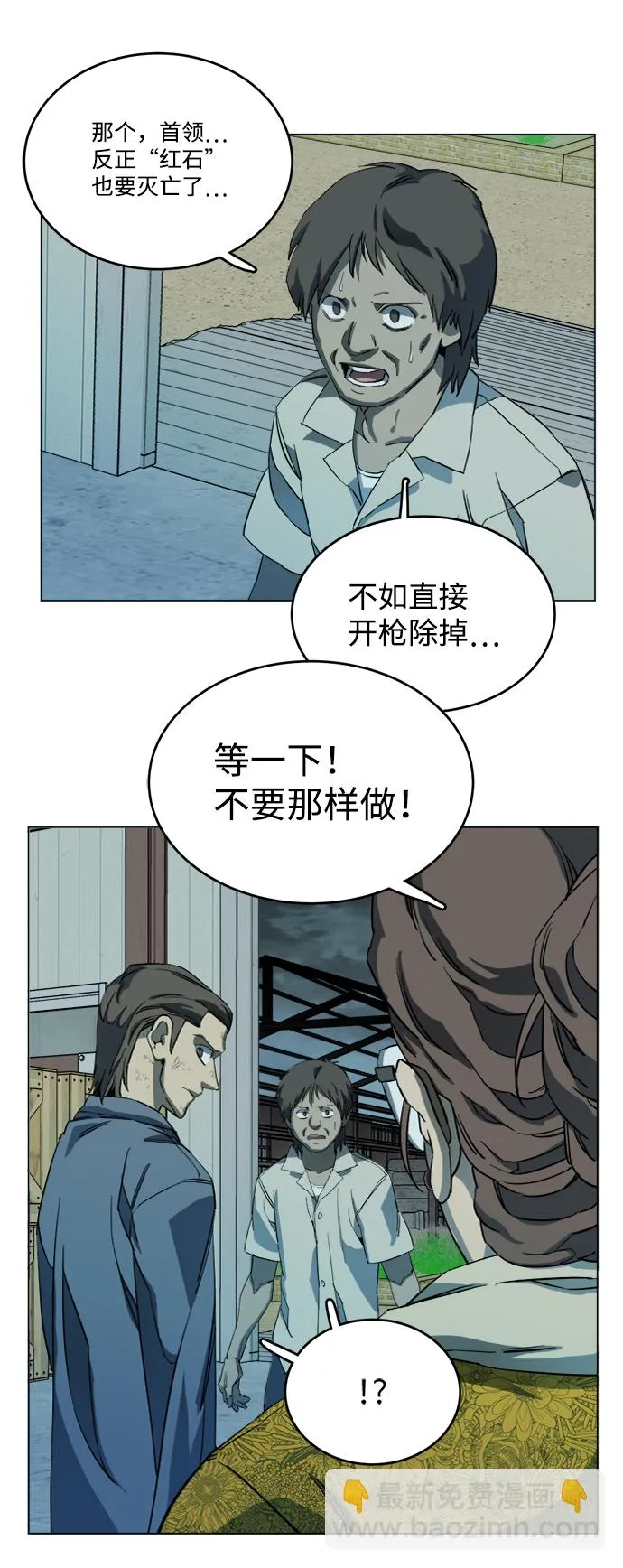 第十九章（1）_恩人 第17页