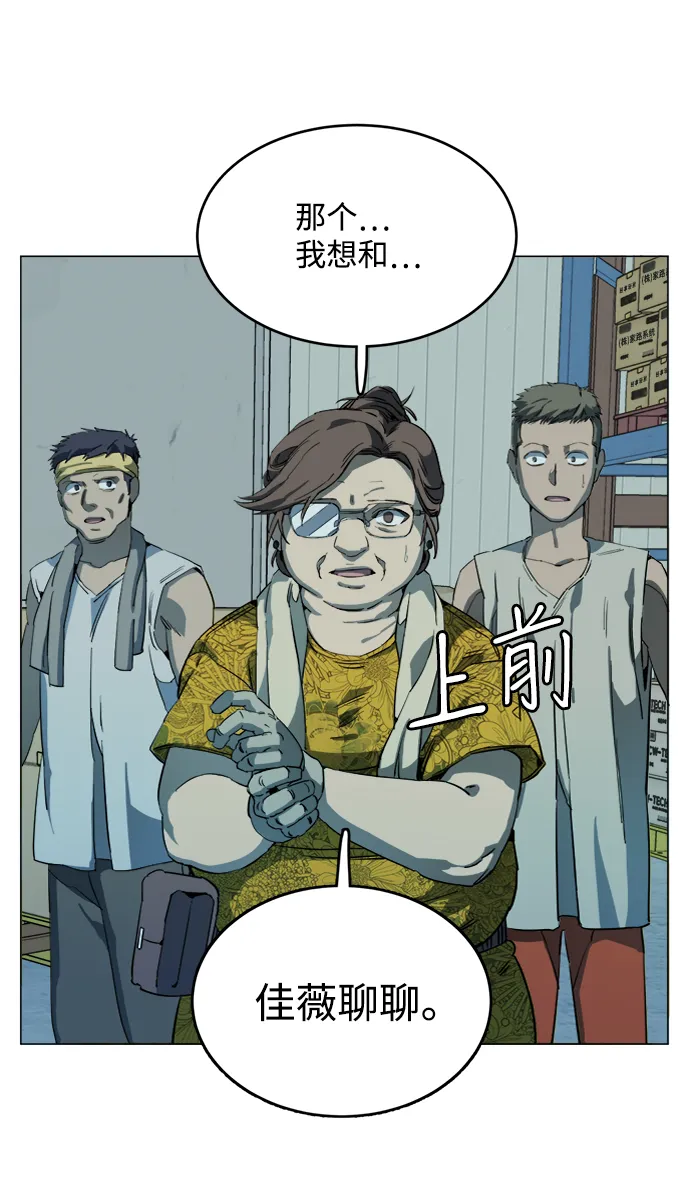 第十九章（1）_恩人 第18页