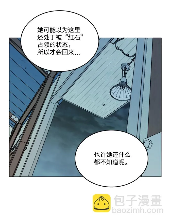 第十九章（1）_恩人 第21页