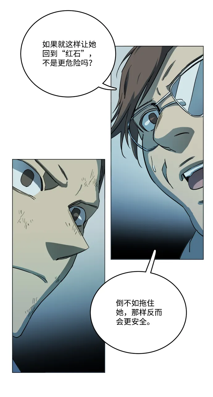 第十九章（1）_恩人 第22页