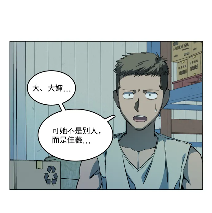 第十九章（1）_恩人 第23页