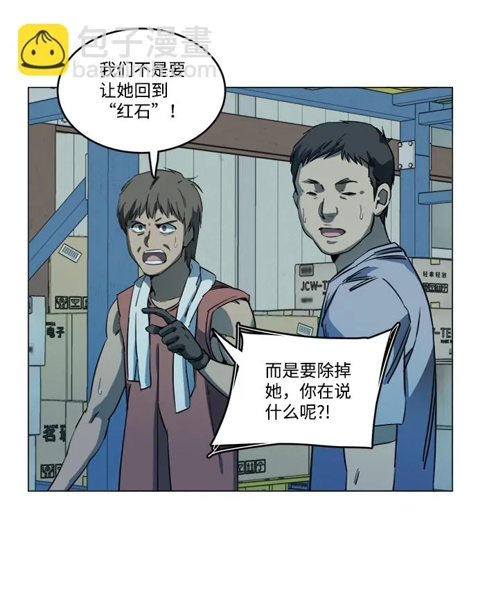 第十九章（1）_恩人 第24页