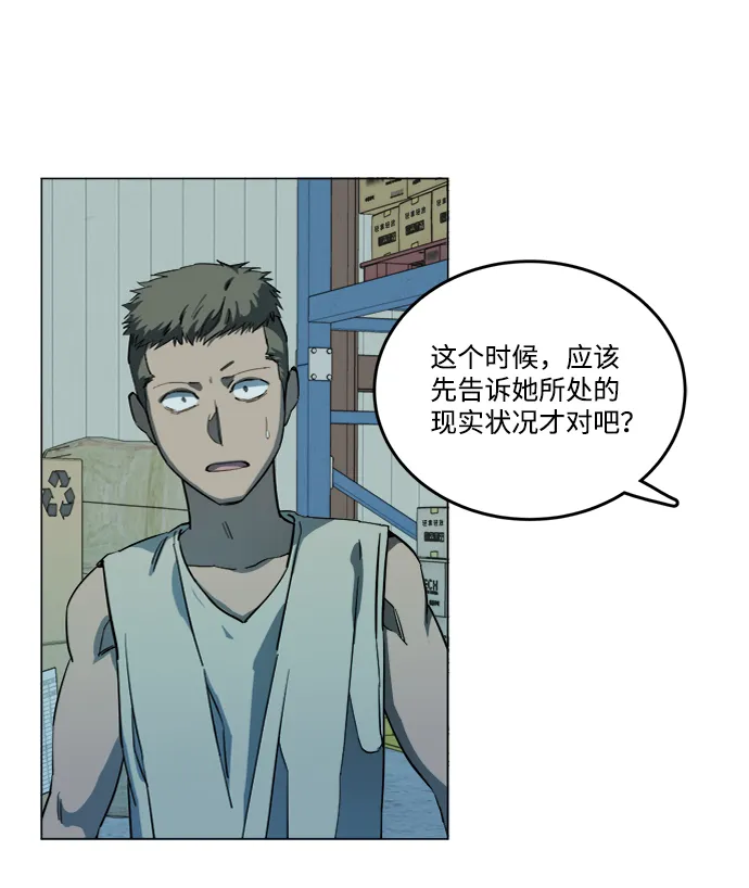 第十九章（1）_恩人 第27页
