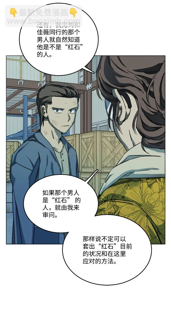 第十九章（1）_恩人 第28页