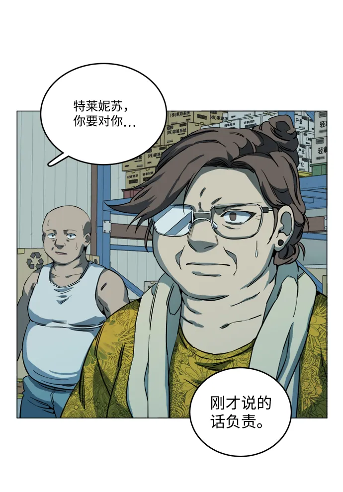 第十九章（1）_恩人 第33页