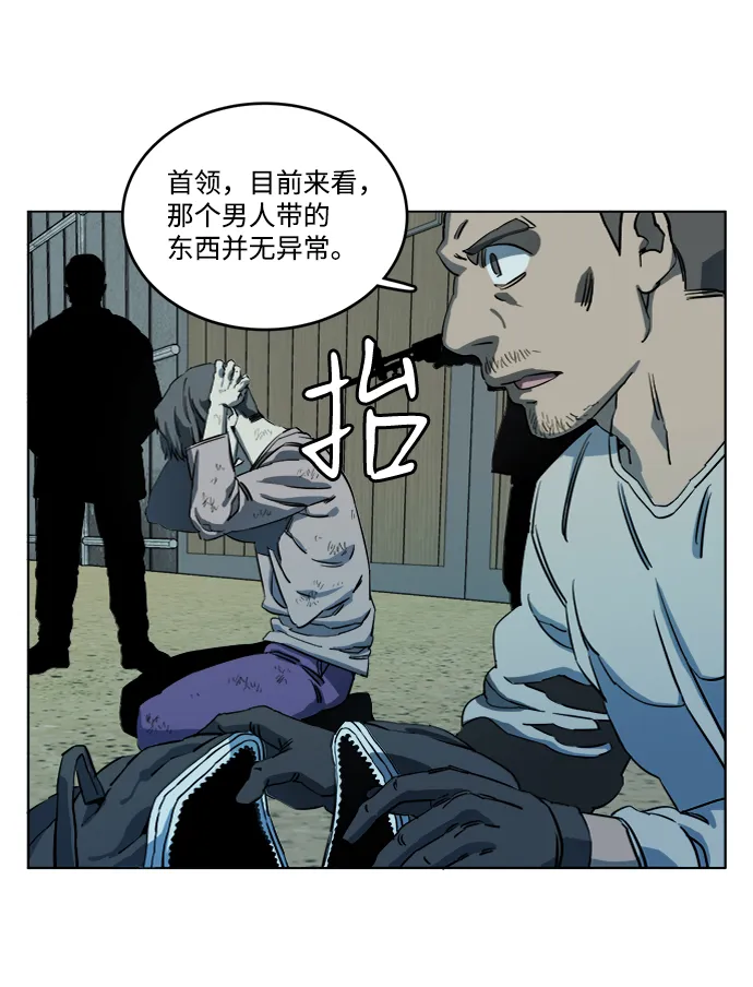 第十九章（1）_恩人 第45页