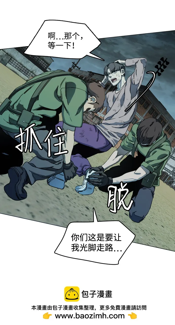 第十九章（1）_恩人 第50页
