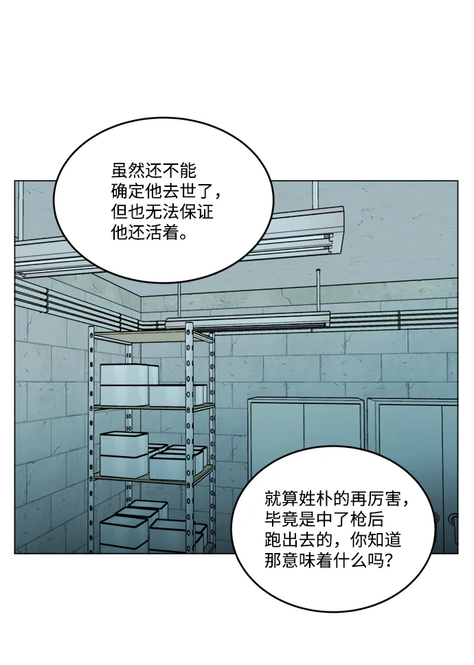 第十九章（1）_恩人 第79页