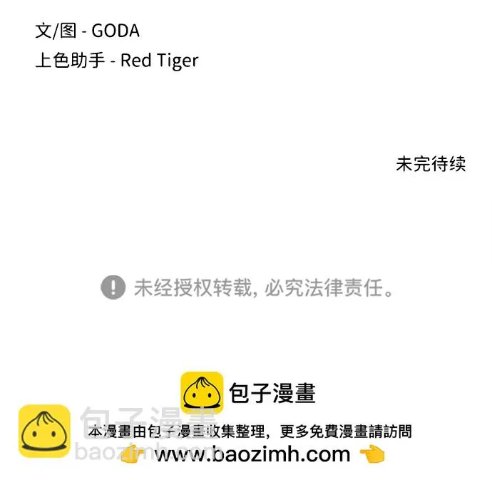 第十九章（1）_恩人 第94页