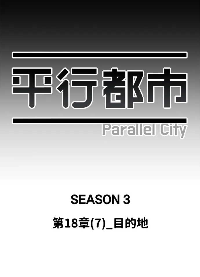 第十八章（7）_目的地 第30页