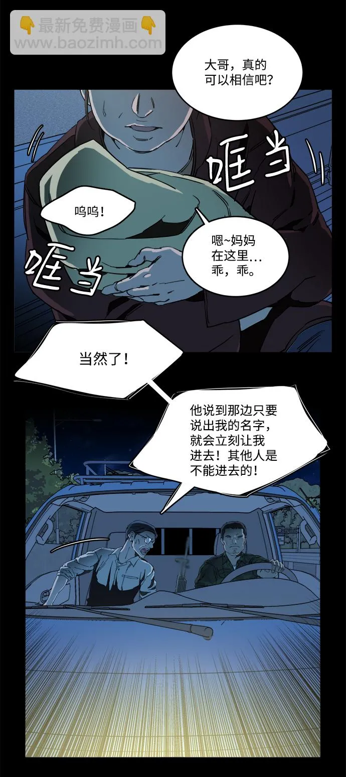 第十八章（8）_目的地 第8页