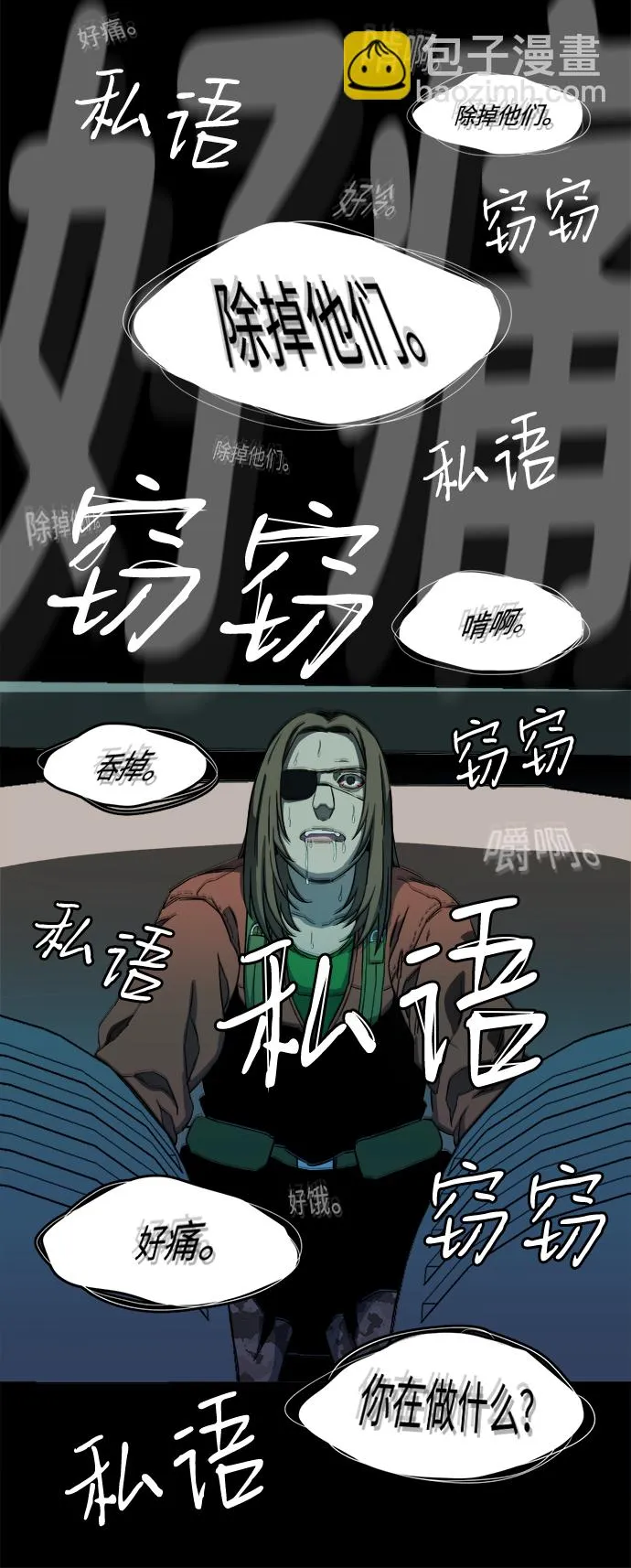 第十八章（8）_目的地 第67页