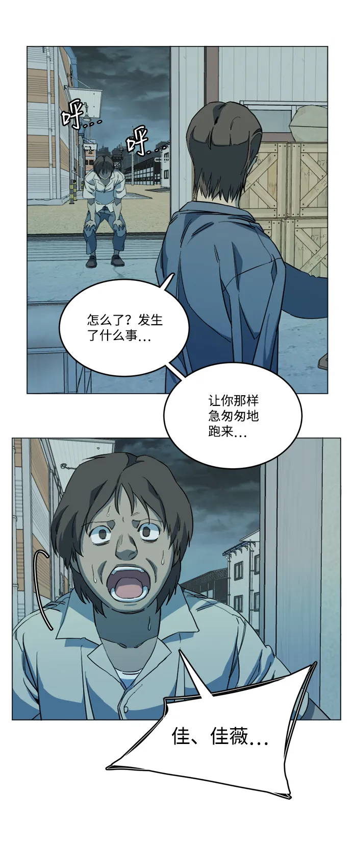 第十八章（8）_目的地 第84页