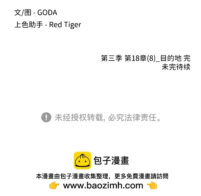 第十八章（8）_目的地 第88页