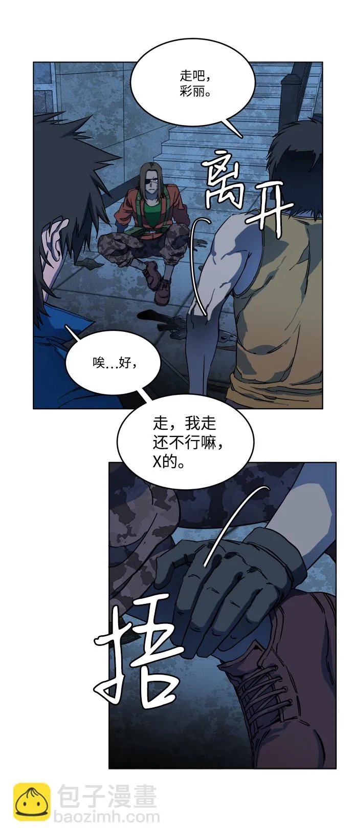 第十八章（4）_目的地 第8页