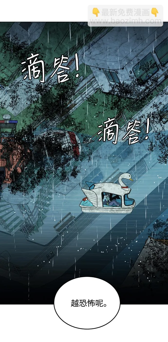 第十八章（4）_目的地 第47页