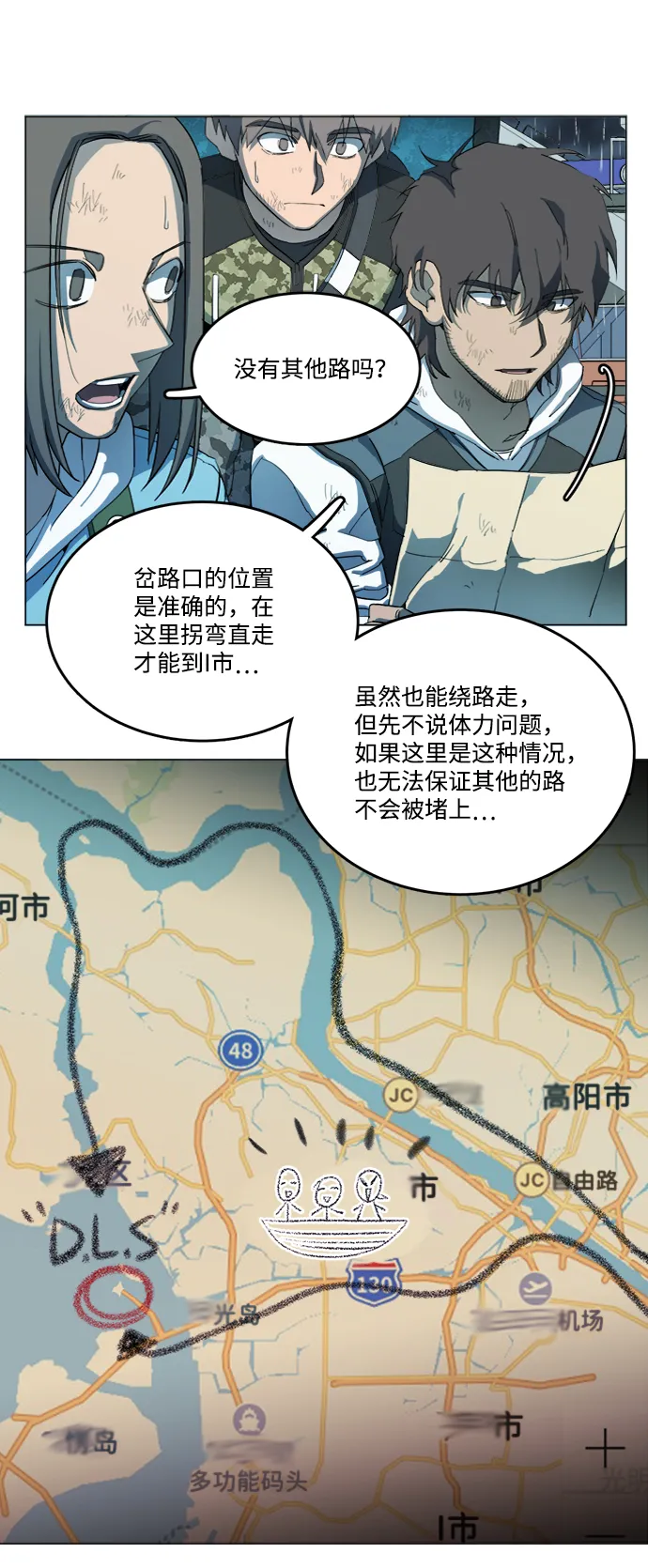 第十八章（4）_目的地 第51页