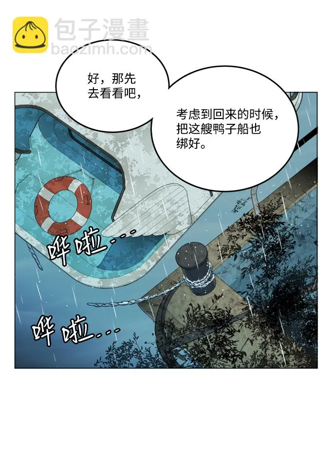 第十八章（4）_目的地 第72页