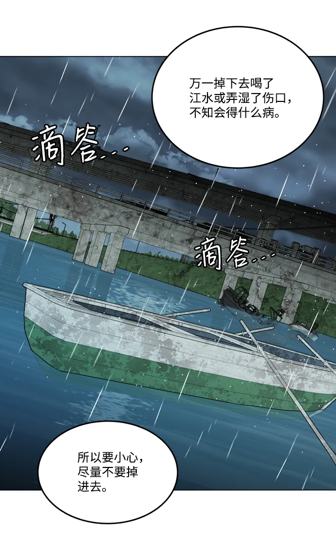 第十八章（4）_目的地 第82页