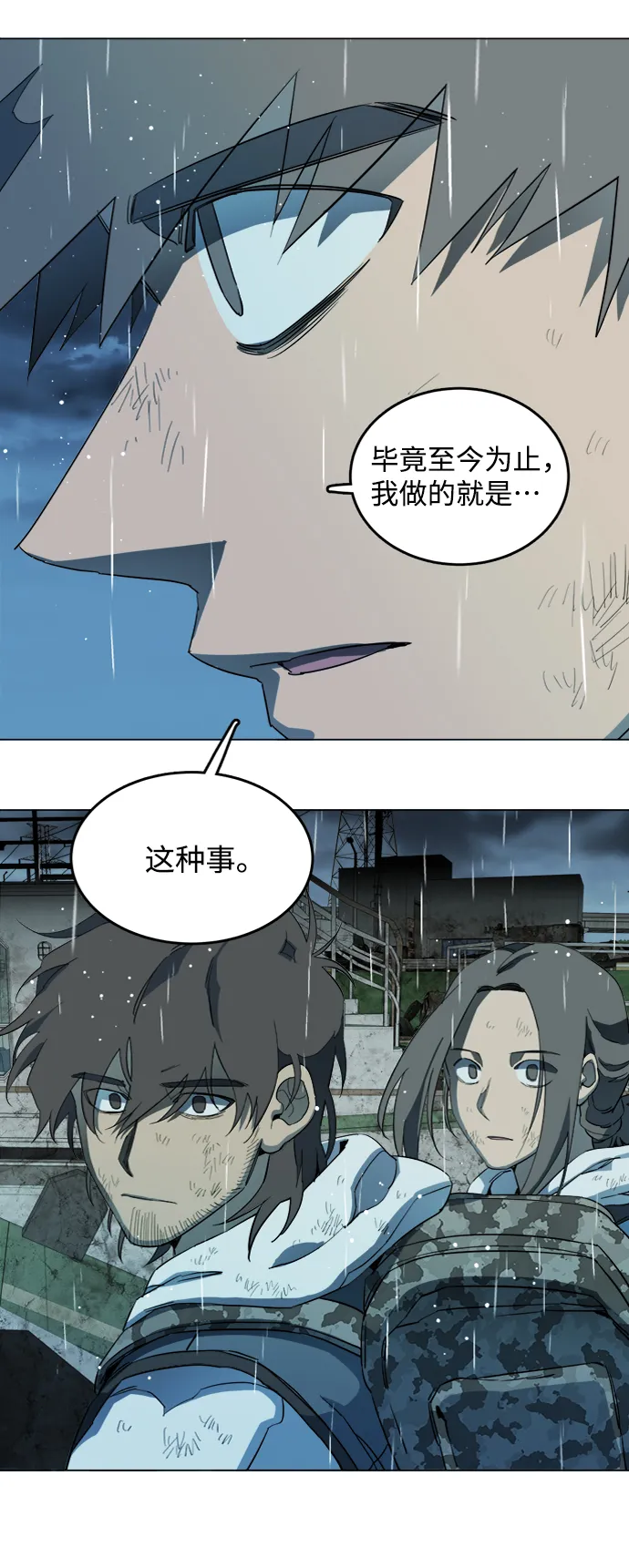 第十八章（4）_目的地 第85页
