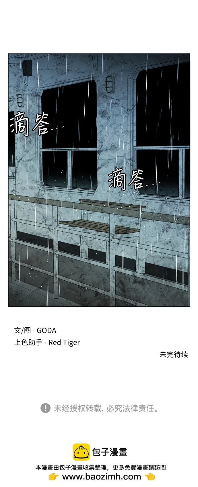 第十八章（4）_目的地 第88页